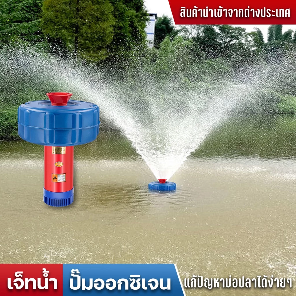 เครื่องเติมอากาศบ่อปลา ปั๊มน้ำลอยน้ำ