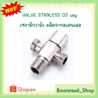 VALVE STANLESS 02 way เซรามิกวาล์ว ผลิตจากสเตนเลส  //0437//