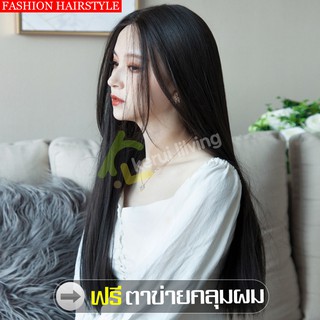 วิกผมยาว วิกผมผู้หญิง ผมปลอม แฮร์พีช ฟรีตาข่ายคลุมผม Long wig วิกผมแสกกลาง ผมปลอมผู้หญิง