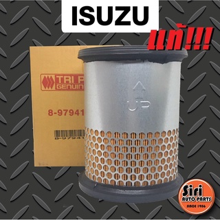 (แท้ ตรีเพชร) กรองอากาศ ISUZU อีซูซุ Dragon Eye(เครื่อง 2.8),TFR(เครื่อง 2.0) 4JB1T(ตูดทะลุ)ตาข่าย(โปร่ง)(8-97941026-...