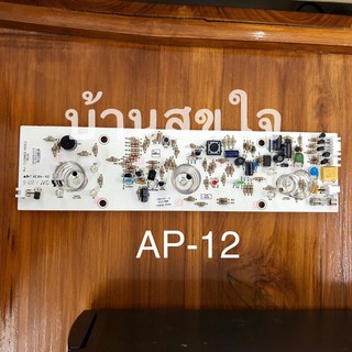 PCB AP12 Hatari แผงวงจร พัดลม ฮาตาริ เครื่องฟอกอากาศ กรองอากาศ  AP-12 แท้ SKU4072