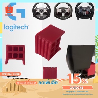 อะไหล่ Clamp ยึด Logitech 1 ชุด