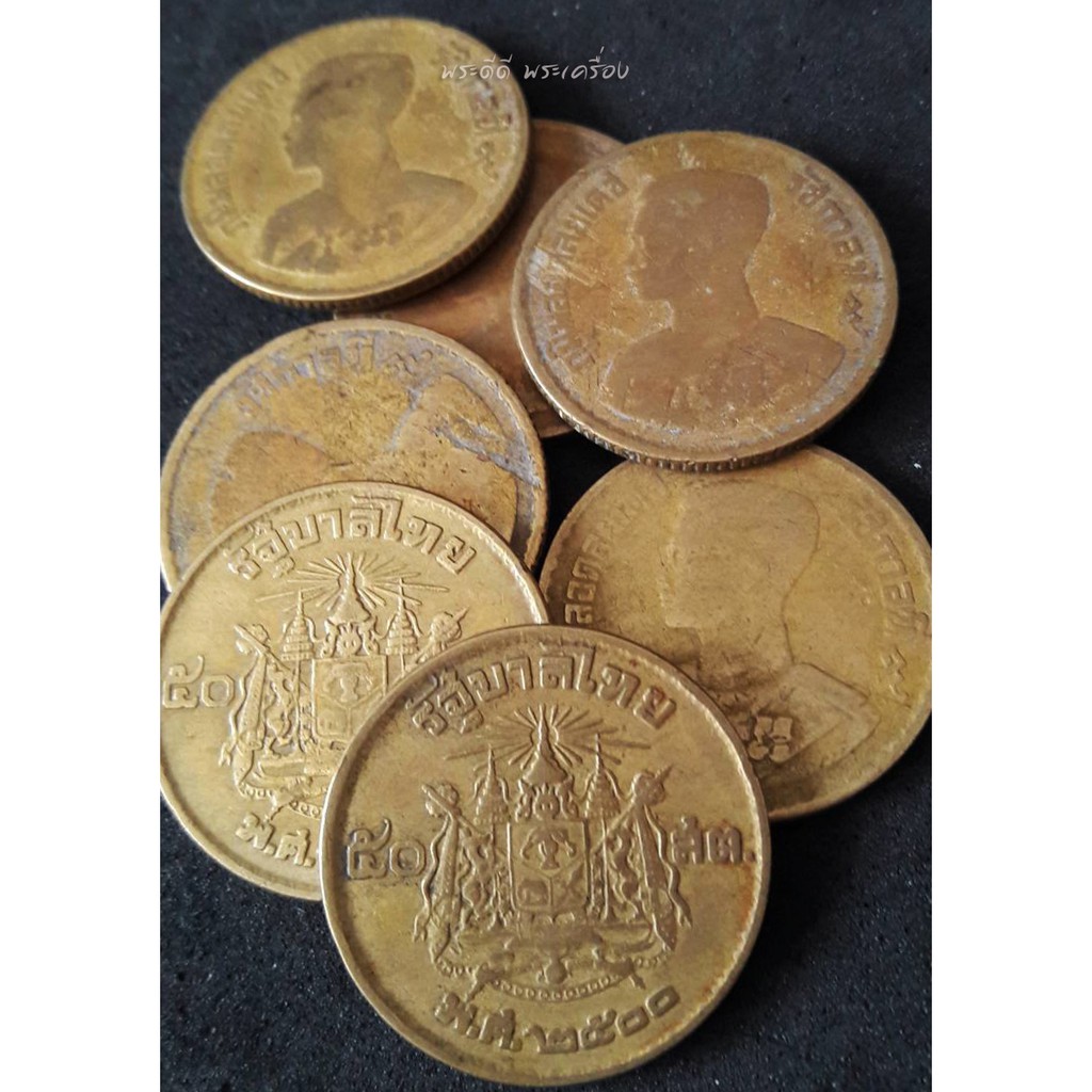 (ยกชุด 7 เหรียญ) เหรียญ 50 สตางค์ ตราแผ่นดิน ปี 2500 รัชกาลที่ 9 เนื้อทองเหลือง ผ่านการใช้