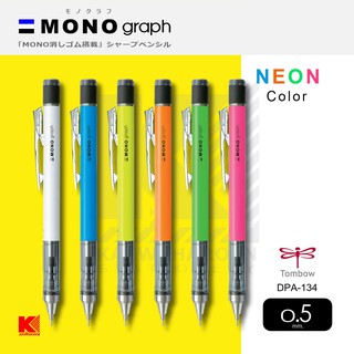 ดินสอกด Tombow Mono Graph 0.5 Neon Color (มี 6 สี)