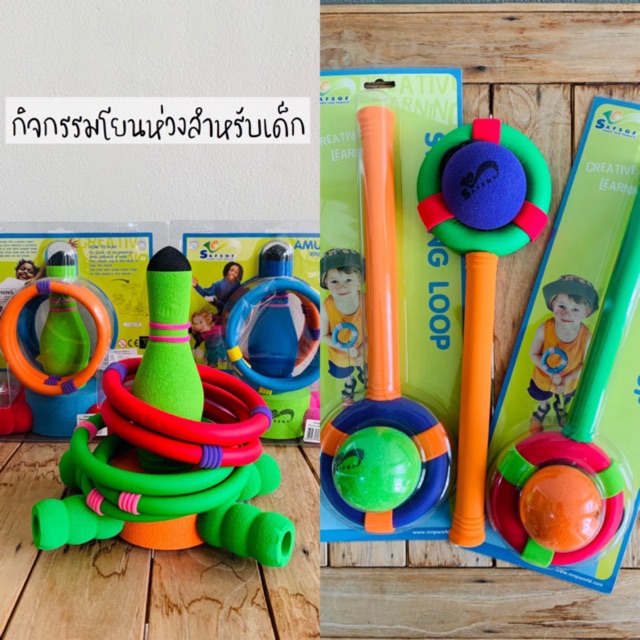 🇹🇭 พร้อมส่ง ⛳️ Safsof กิจกรรมโยนห่วง Ring Toss มี 2 แบบ วัสดุปลอดภัยสำหรับทุกวัย ผลิตในประเทศไทย 🇹🇭 ปลอดภัย ❤️