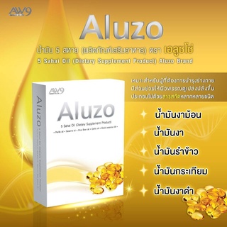 ALUZO อลูโซ่ นำ้มัน5สหายวัยทอง นอนไม่หลับ ชามือ ชาเท้า ปวดเมื่อย เบาหวาน ลดไขมันในเลือด