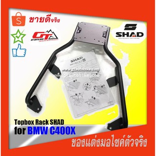 แร็คท้าย​ SHAD​ ติดกล่องท้ายรถ​ BMW​ C400X