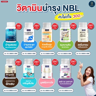 💙ตัวดังtiktok💙NBL Gluta +BRC NBL ผิวขาวใส ยับยั้งการเกิดเม็ดสี ขาวอย่างมีออร่า 1 กระปุก 30 แคปซูล พร้อมส่ง ส่งฟรี!!