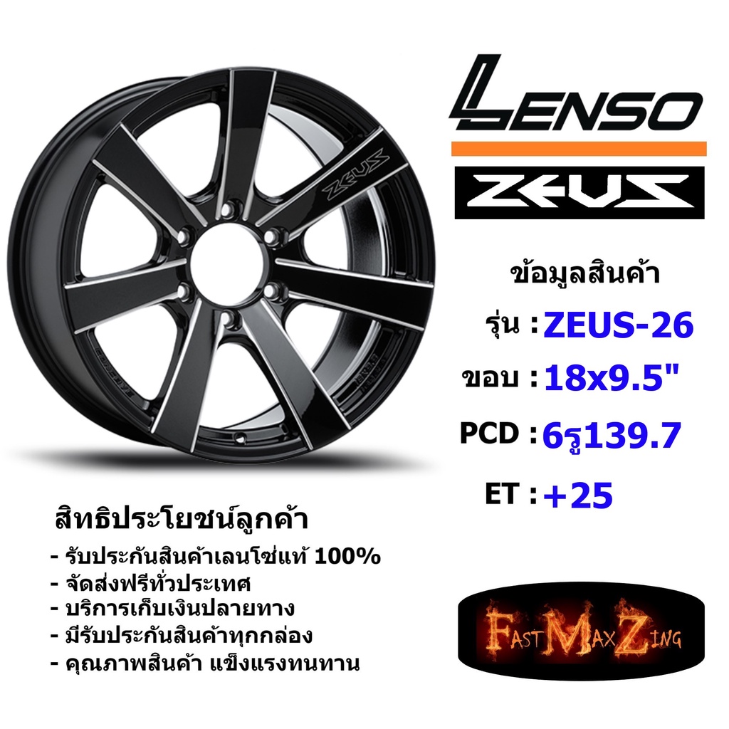 Lenso Wheel ZEUS-26 ขอบ 18x9.5" 6รู139.7 ET+20 สีBKWA