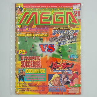 [01430] นิตยสาร MEGA Issue No.21 / Vol.395 / 1998 (TH)(BOOK)(USED) หนังสือทั่วไป วารสาร นิตยสาร มือสอง !!