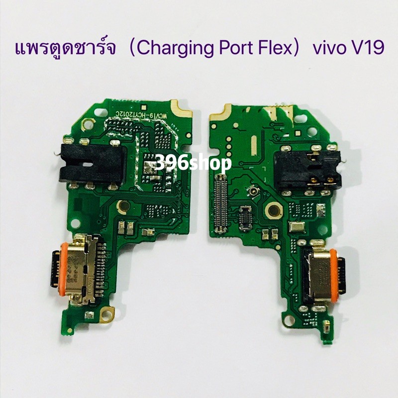 Charging Port Flex Vivo V Shopee Thailand