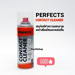 สเปรย์ PERFECTS กระป๋องสีแดง สเปรย์ทำความสะอาดผิวสัมผัส CONTACT CLEANER ขนาด 200 ml. สินค้าพร้อมส่ง