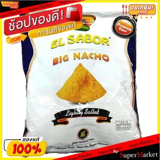 ✨HOT Item✨ 💥(แพ็ค2)💥เอลซาบอร์ชิพเนเชอรัล 200 กรัม/El Sabor Chips Natural 200g 💥โปรสุดพิเศษ!!!💥