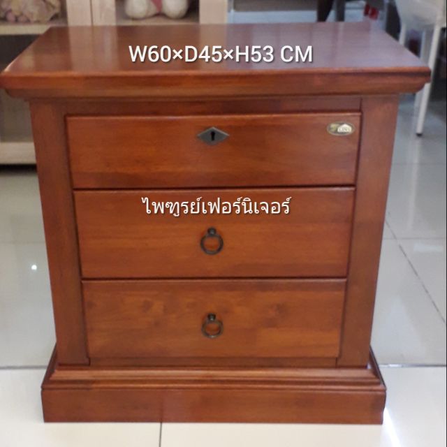 ตู้ลิ้นชัก ไม้จริงยางพารา 60 CM