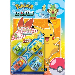 บงกช bongkoch หนังสือเด็ก Pokémon โปเกมอน เจอร์นีย์ ROAD to DREAM + รถ