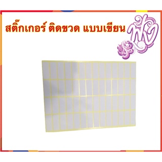 สติ๊กเกอร์ ติดขวดน้ำหอม (แบบเขียนเอง)แผ่นละ 5฿