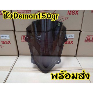 ชิว GPX Demon 150 gr ทรงสปอร์ต โครตหล่อ