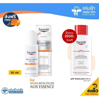 ใหม่!! Eucerin Advanced AOX Essence ยูเซอริน เอโอเอ็กซ์ เอสเซ้นส์ 30 มล.ลดเลือนริ้วรอย ผิวดูเรียบเนียนใส [Exp.09/04/23]