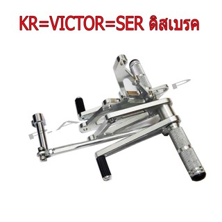 SALE เกียร์โยงสนาม KAWASAKI-KR150=VICTOR=SERPICO รุ่นดิสเบรค DKT ดำคลองเตย