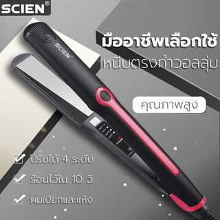 เครื่องหนีบผมไฟฟ้า ปรับได้4ระดับ ร้อนเร็ว ไม่ทำลายเส้นผม