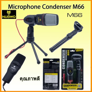 Mic NUBWO M66 CONDENSER MICROPHONE ไมค์ คอนเดนเซอร์ คอมพิวเตอร์ รุ่น M66 พร้อมขาตั้ง