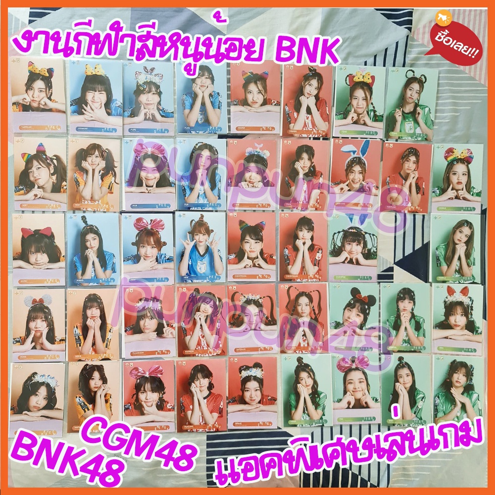 12 Bnk48 Cgm48 กีฬาสีหนูน้อย Bnk48 แอคพิเศษ Special Act แอคเล่นเกม