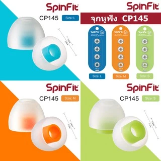 Spinfit CP145 จุกหูฟัง ซิลิโคน สำหรับหูฟัง In-Ear Monitors (IEMs) Silicone Eartips for Earphones
