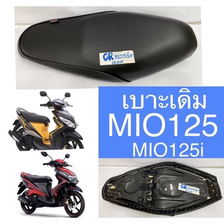 เบาะเดิม MIO125 yamaha งานเกรดดีมาตรฐาน