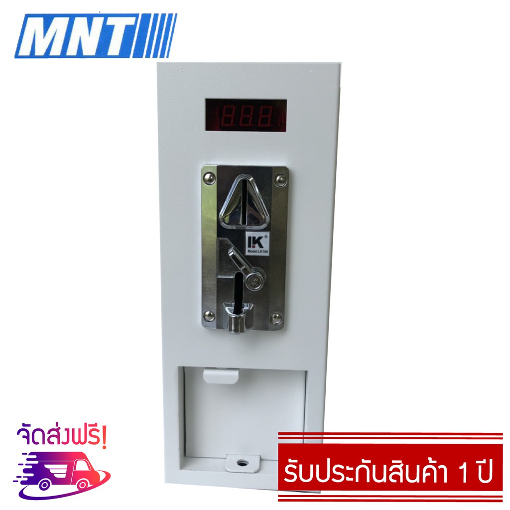 กล่องหยอดเหรียญ MNT V.6 ฝาบน แบบไม่เจาะแผง สามารถต่อเครื่องซักผ้าฝาบนได้ทุกรุ่น ให้ลูกค้ากด POWER,START เอง