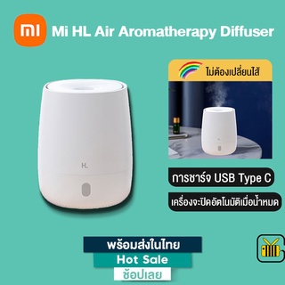 Xiaomi HL เครื่องเพิ่มความชื้น Aromatherapy Diffuser เครื่องพ่นอโรม่าพร้อมไฟ LED หลายสี สุดสวย แหล่งจ่ายไฟ 5V --- 2A