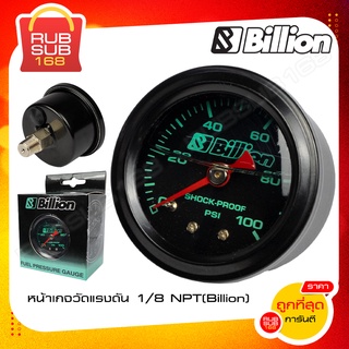 หน้าเกจวัดแรงดัน 1/8 NPT(Billion)