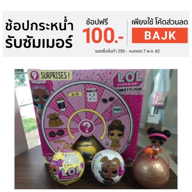 📍ลดๆๆค่ะ LOL surprise แท้📍
