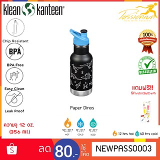 Kid Kanteen Classic Insulated 12 oz. (355ml.) สีดำ Paper Dinos ขวดน้ำเก็บความเย็น  ขวดน้้ำสุญญากาศ