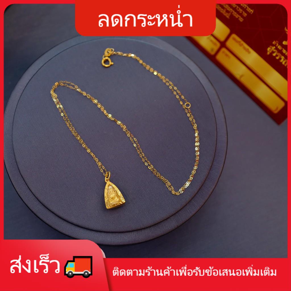 สร้อยคอ สร้อยคอทองคำแท้ 0.3 กรัม + จี้พระพุทธชินราช(จิ๋ว) เลี่ยมทองแท้ กรอบทอง 90% มีใบรับประกัน พระเลี่ยมทอง ราคาเป็นมิ