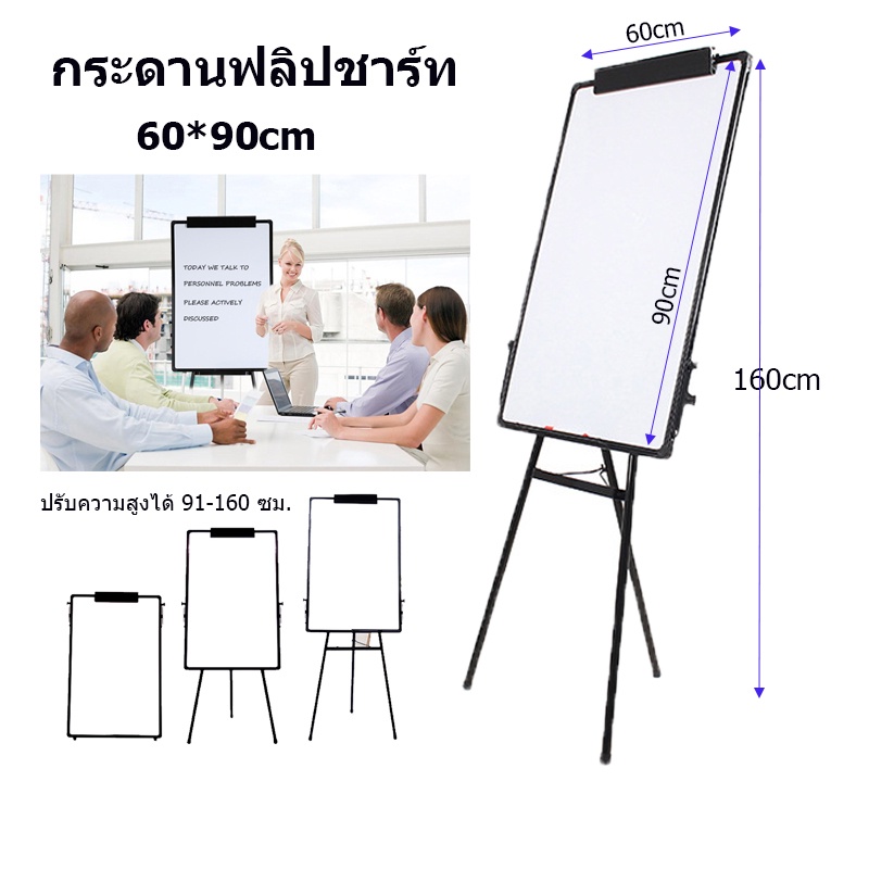 【One_boutique】กระดานฟลิปชาร์ท กระดานไวท์บอร์ด 3 ขา Mountain LT-650 (65x100cm) กระดาน กระดานขาตั้ง Whiteboard Flipchart