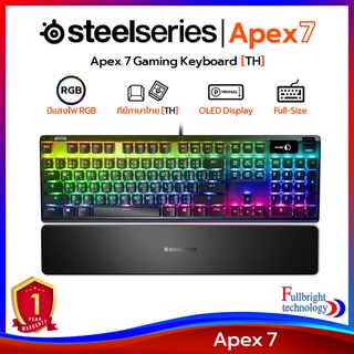 คีย์บอร์ด SteelSeries รุ่น Apex 7 Mechanical Gaming Keyboard คีย์บอร์ดแมคคานิคอลเกมมิ่ง คีย์แคปภาษาไทย พร้อมที่รองมือ รับประกันศูนย์ไทย 1 ปี