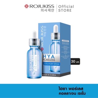 Rojukiss Hya Poreless Serum ขนาด 30 มล. ( เซรั่มบำรุงผิว สกินแคร์เกาหลี ไฮยาคอลลาเจน)