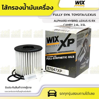 WIX ไส้กรองน้ำมันเครื่อง FULLY SYN. TOYOTA/LEXUS: CAMRY 2.4L, 3.5L, ALPHARD HYBRID, LEXUS IS RX