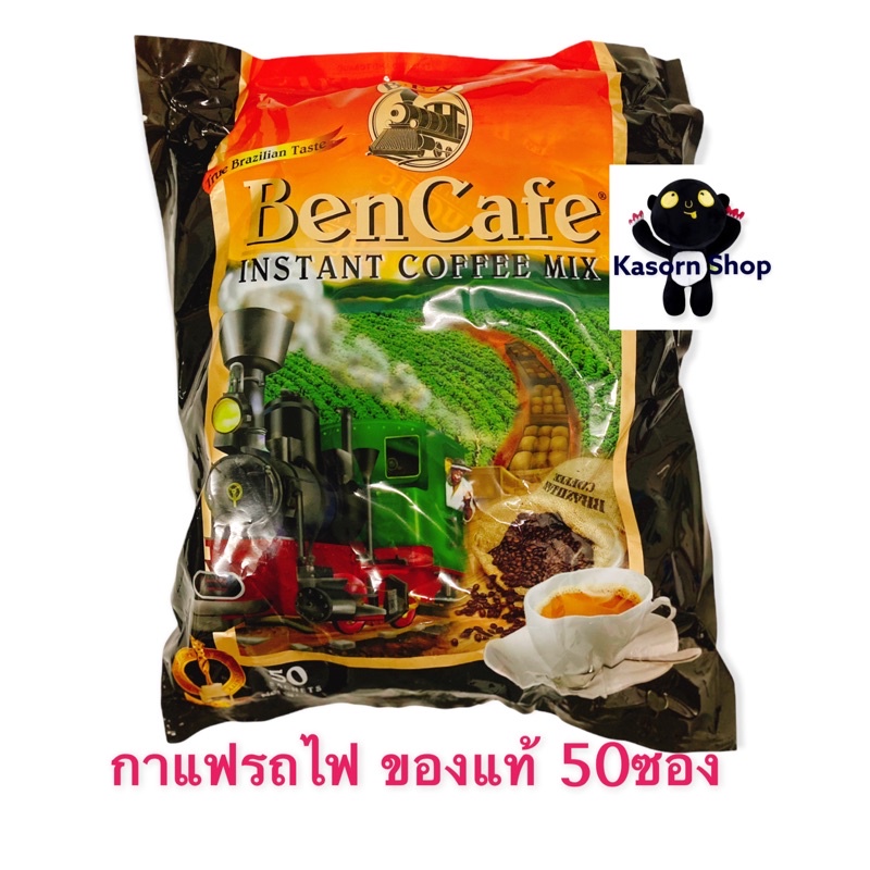กาแฟรถไฟ Ben Cafe 3in1 ห่อ50ซอง