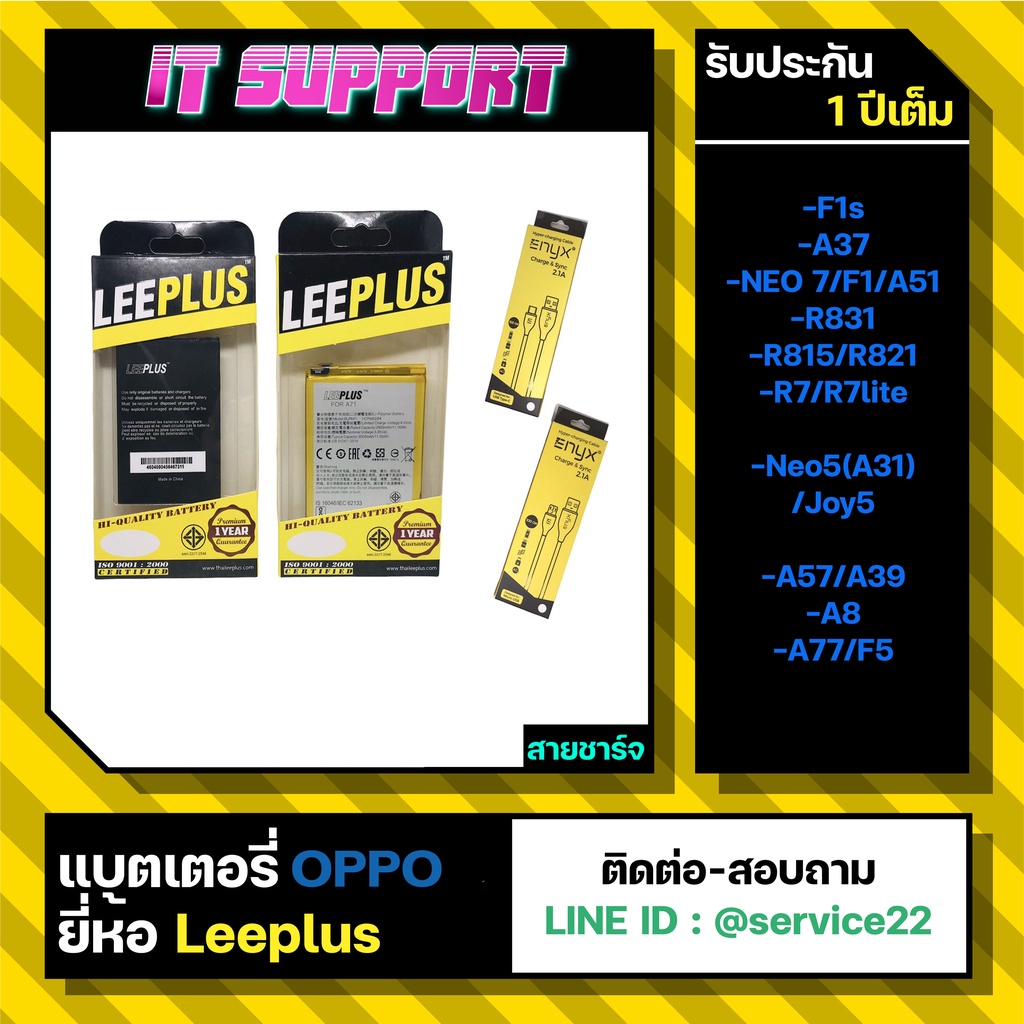 แบตเตอรี่ OPPO F1s/A37/NEO 7/F1/A51/R831/R815/R7/R7lite/NEO5/A31/Joy5/A57/A39/A83/A77/F5 ยี่ห้อ Leep