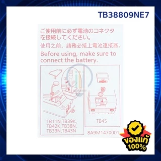 ไทม์เมอร์ Panasonic นาฬิกาตั้งเวลา 24 ชม. TB178/TB38809 มีแบตสำรอง Timer Switch ตั้งเวลาเปิด-ปิด