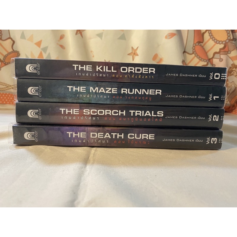 SET หนังสือ The Maze Runner