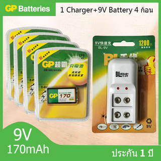 GPถ่านชาร์จ 9V 170 mAh Ni-MH Rechargeable Battery 4 ก้อน + เครื่องชาร์จเร็ว 2 ช่อง Super Quick Charger 1 เครื่อ