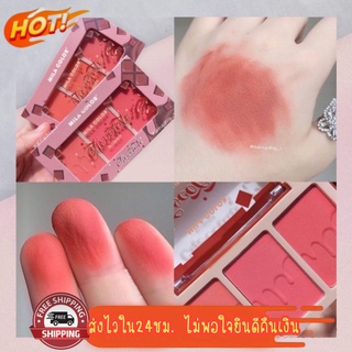 มีCOD ของแท้/ถูก บลัชออน MILA COLOR CHOCOLATE BLUSHER ปัดแก้มช็อคโกแลต 1 ตลับ 3 ช่อง 3 สี โทนชมู สัมๆ อมนน้ำตาล