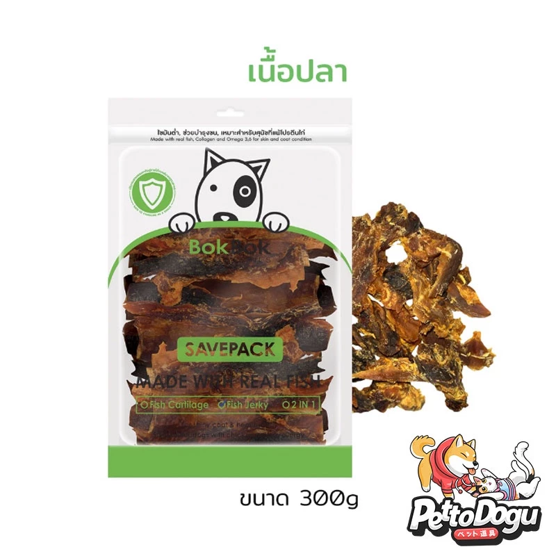 เนื้อปลา 300 กรัม BokBok ขนมสุนัข เนื้อปลาอบแห้งแท้100% เคี้ยวเพลิน ขัดฟัน แพ้ไก่ทานได้