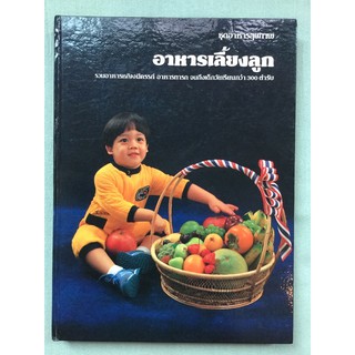 อาหารเลี้ยงลูก - ความรู้โภชนาการเด็ก พัฒนาการของเด็ก