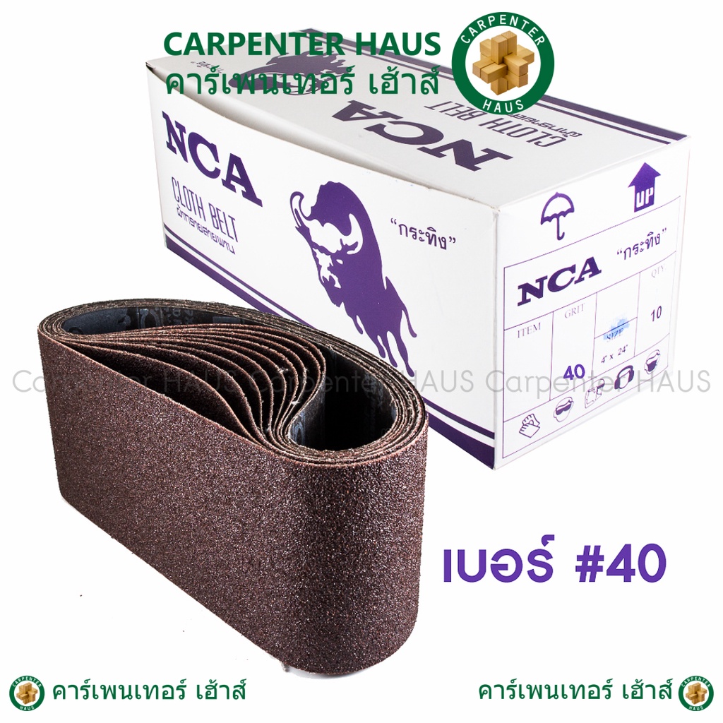 กระดาษทรายสายพานกระดาษทรายรถถังขนาด 4x24" (แพคละ10แผ่นยกกล่องเบอร์ 24แพคละ5 แผ่นต่อกล่อง) ตรากระทิง
