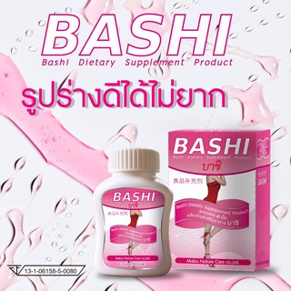 bashi บาชิชมพู อย ไทย ลดน้ำหนัก ผิวขาวใส 40 แคปซูล