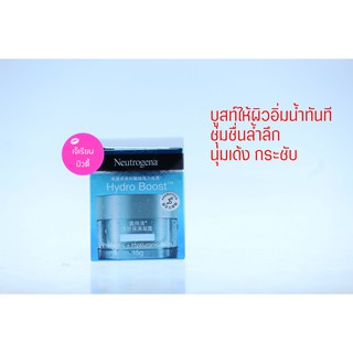 Neutrogena Hydro boost water gel mini (15g) นูโทรจีนา ไฮโดร บูสท์ วอเตอร์ เจล มินิ