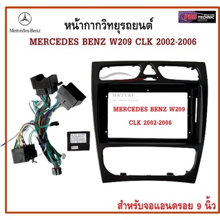 หน้ากากวิทยุรถยนต์ MERCEDES BENZ W 209 CLK  2002-2006 พร้อมอุปกรณ์  CANBUS( ดำ ) l สำหรับใส่จอ 9